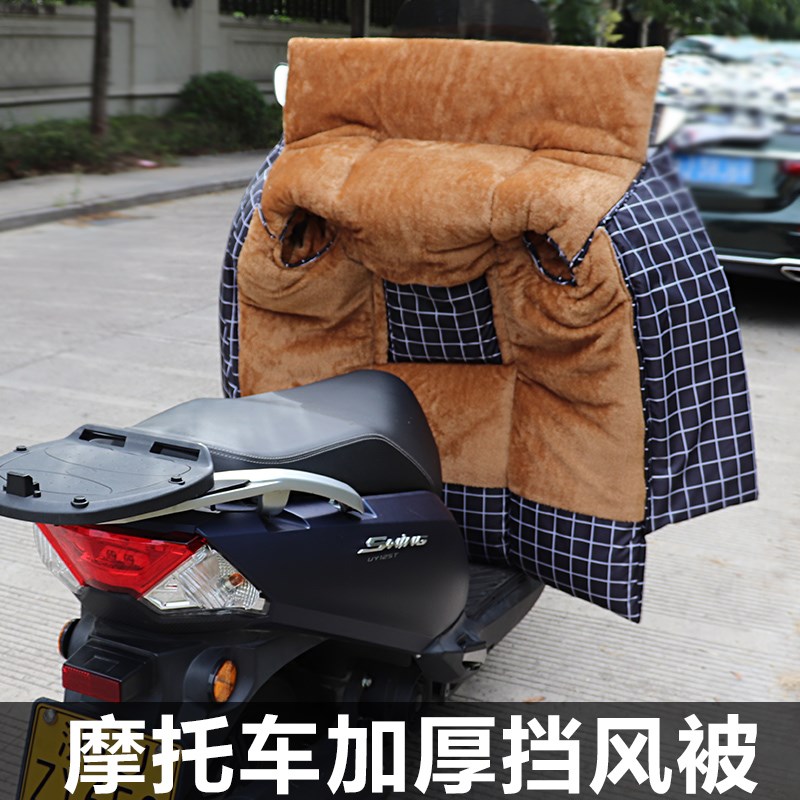 加大踏板摩托车挡风被冬季加厚加绒双面防水加大电动车防风罩秋冬