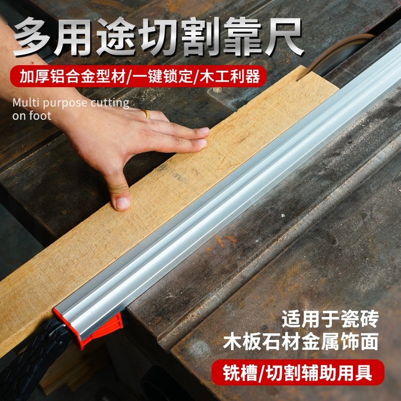铝合金木工锯台靠山靠尺推台推杆快速定位木工台锯配件切割机靠尺