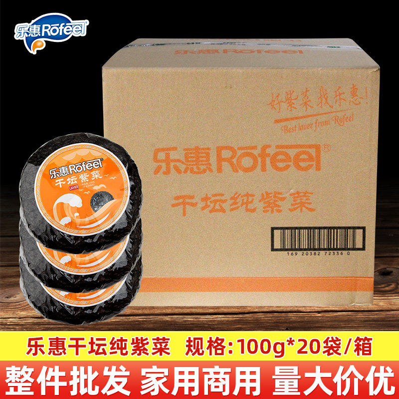 整箱乐惠干坛纯紫菜100g*袋干货海产品紫菜无沙福建特产紫菜佐餐