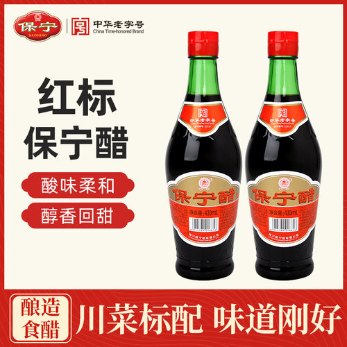 保宁二级红标醋430ml 家用酿造食醋香醋陈醋红烧凉拌菜蘸饺子