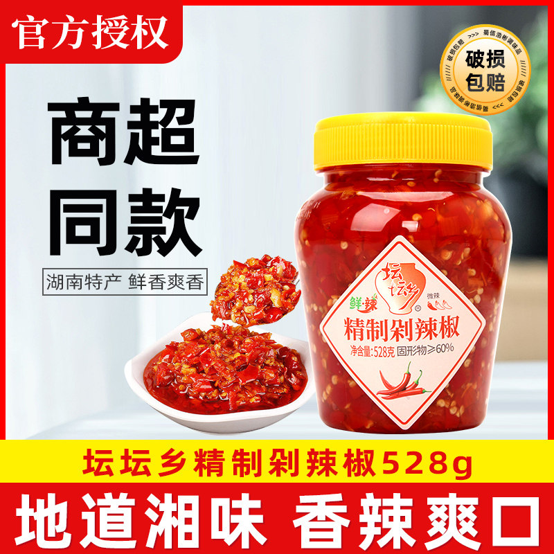 坛坛乡精制剁辣椒528g湖南剁椒蒸鱼头剁椒酱拌饭拌面辣椒酱家商用图片