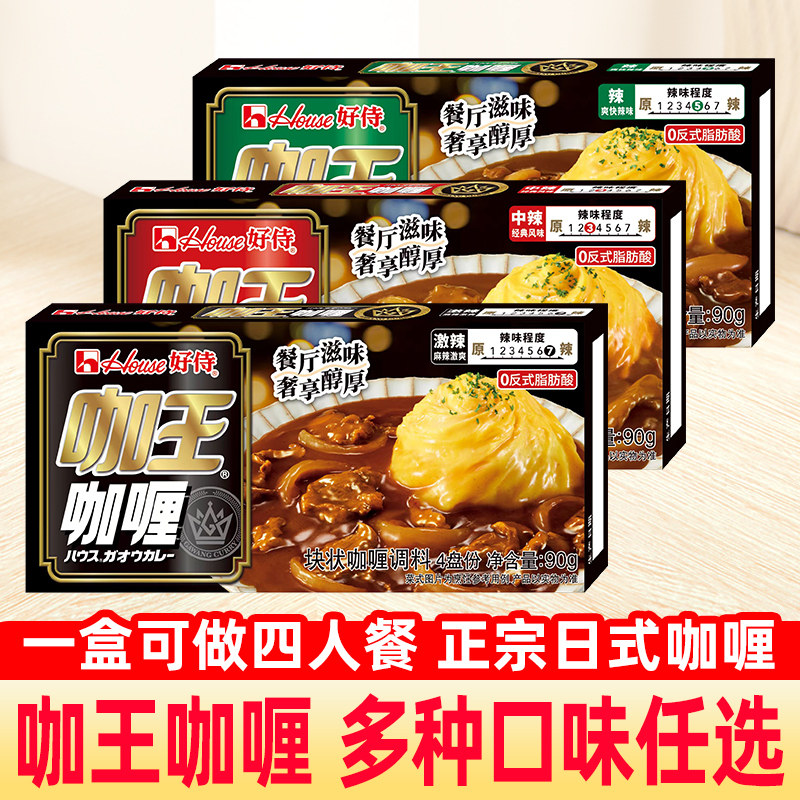 好侍咖王咖喱90g 中辣辣味激辣咖喱块日式咖喱块状家用调味必备图片
