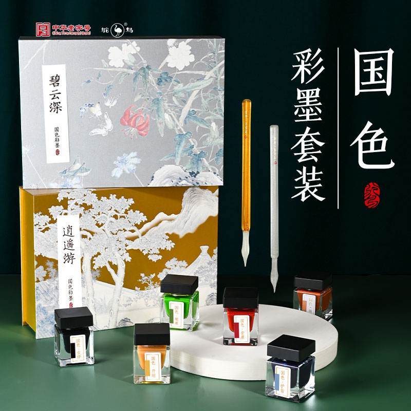 Ostrich/鸵鸟墨水国色金银彩墨玻璃蘸水笔礼盒防水金银粉彩色墨水