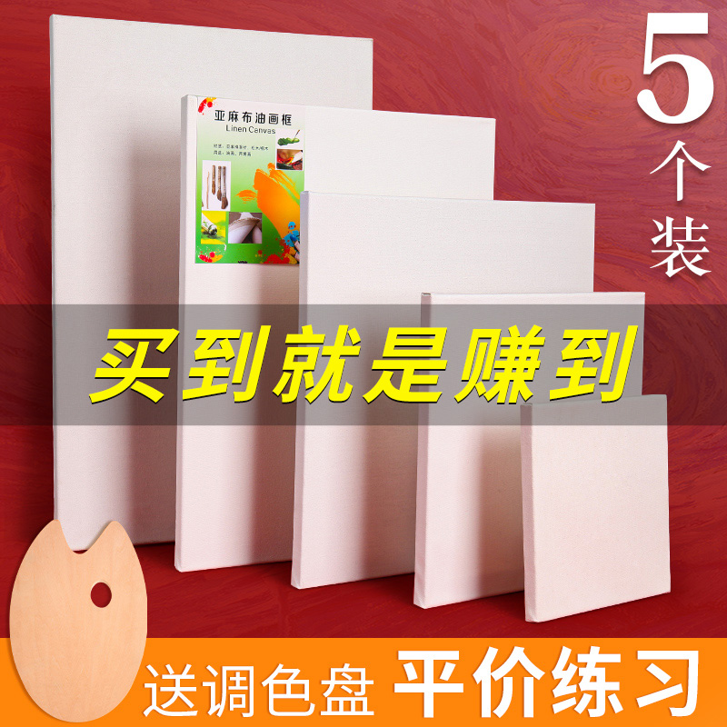 油画框亚麻画框画布带框油画板亚麻布大尺寸初学者绘画材料油画布