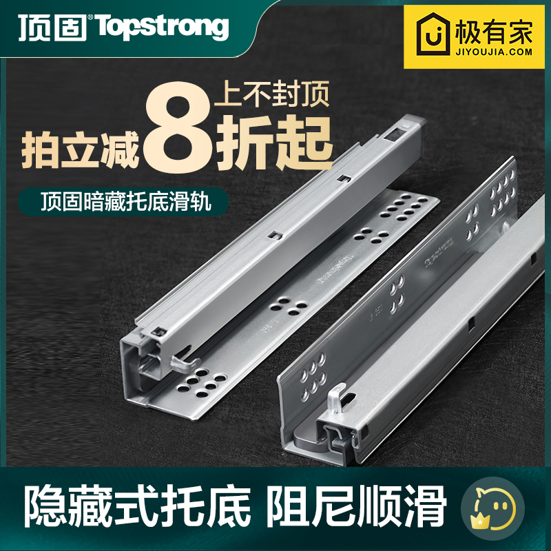 顶固托底抽屉导轨三节伸缩加厚静音阻尼缓冲推拉滑道轨道滑轨五金