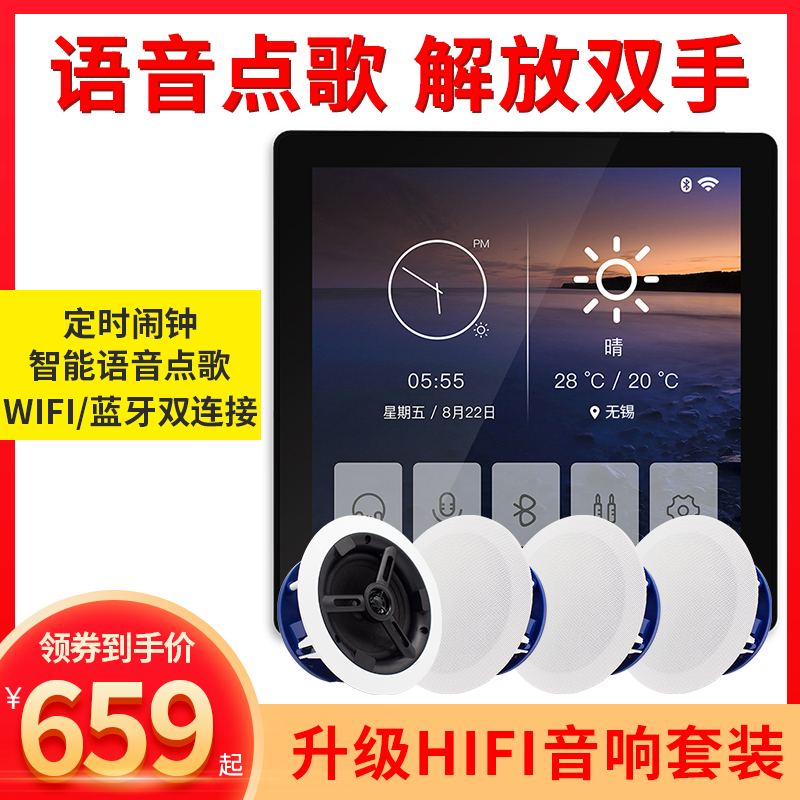家庭背景音乐主机系统套装家用吸顶喇叭天花吊顶音响智能控制器