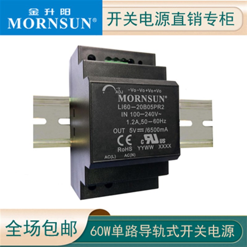 LI60-20B12PR2金升阳导轨安装AC开关电源12V/4.5A 轨道安装HDR-60