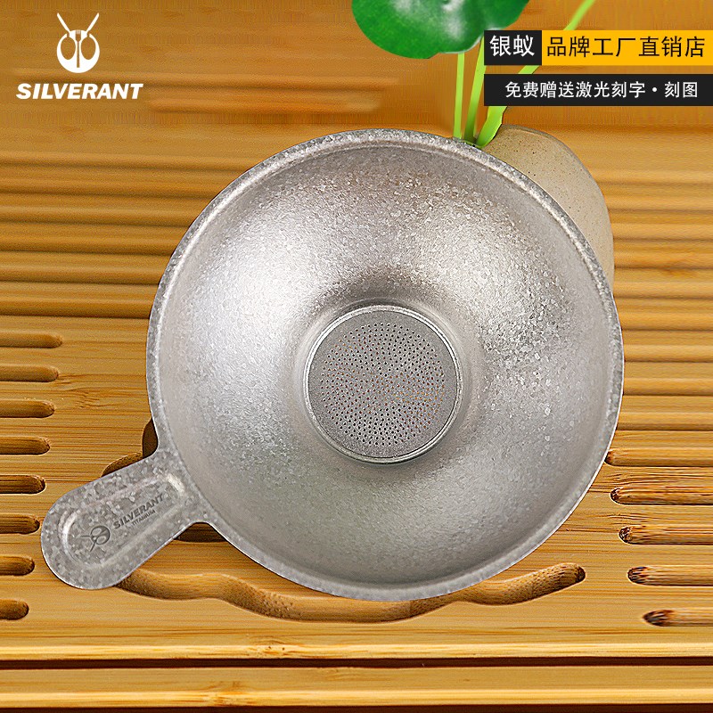 银蚁纯钛茶漏滤网户外家用轻质便携茶滤配件细密茶滤网茶叶过滤器