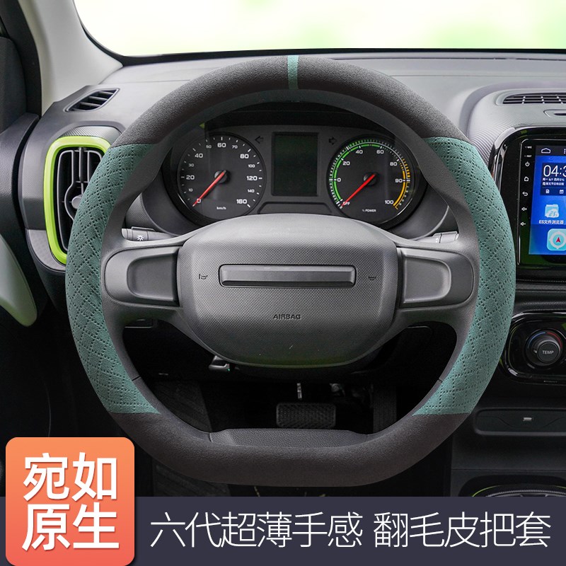 适用荣威科莱威方向盘套翻毛皮飞凡克莱威CLEVER/MARVELX汽车把套