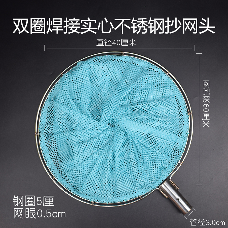 实心不锈钢抄网头河虾小鱼海鲜养殖大物防挂加密手工网兜渔具配件