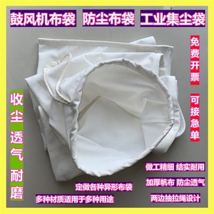 木工除尘器吸尘器布尘袋工业集尘防尘收尘滤袋定制定做 除尘布袋