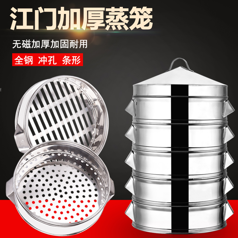 不锈钢无磁蒸笼冲孔条形蒸格蒸屉包子店酒楼商用特大蒸笼屉