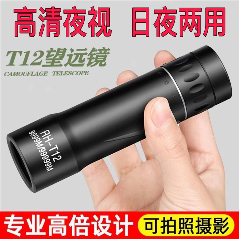 德国进口袖珍迷你单筒望远镜高倍高清微光夜视镜专业级户外便携款