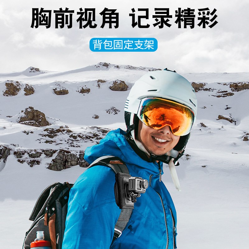 For gopro10/9/8/7配件hero6/5action运动相机背包夹肩带固定支架