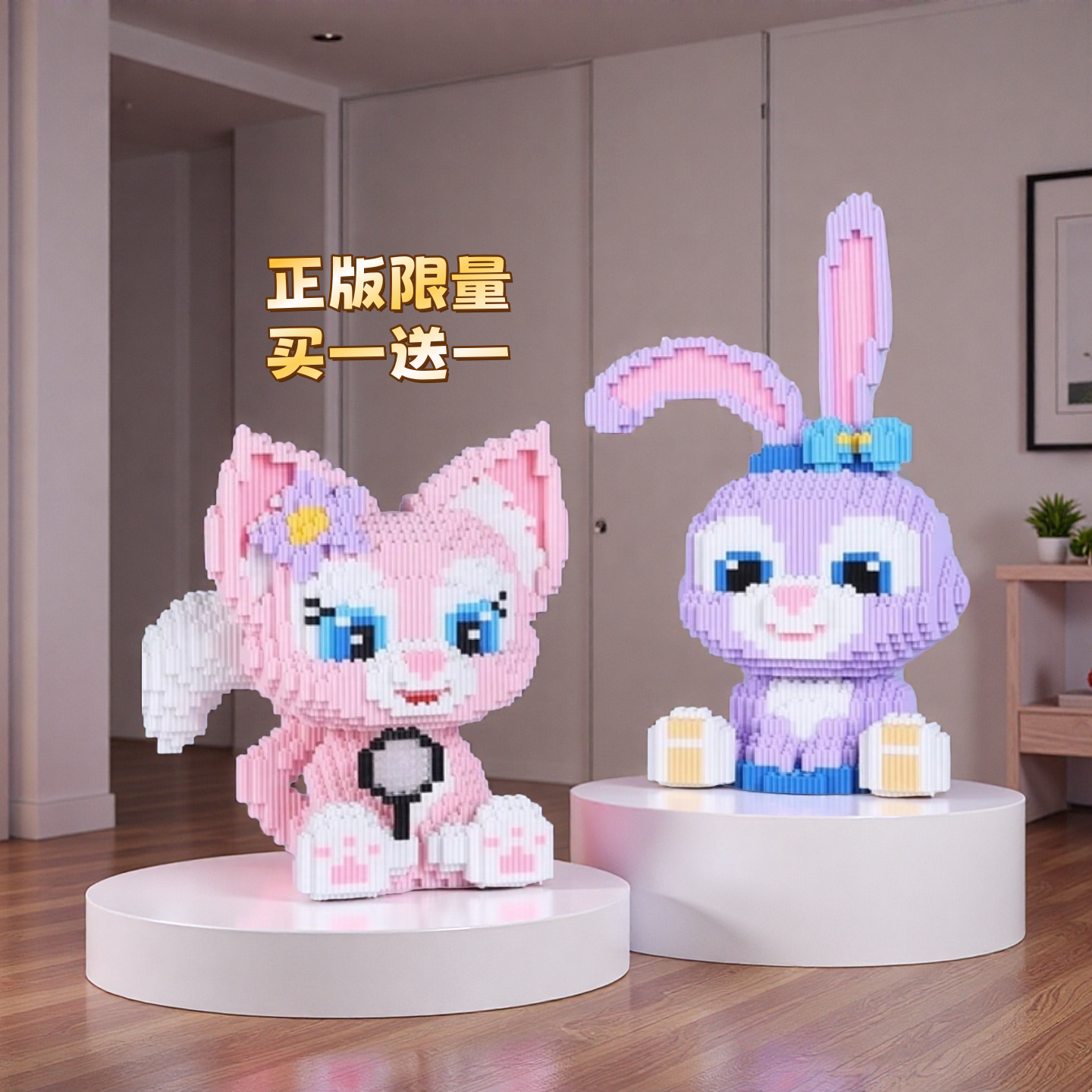 正版星黛露琳娜贝尔国潮小颗粒积木儿童玩具男孩女孩生日礼物摆件,玩具/童车/益智/积木/模型,普通塑料积木,淘宝优惠券,粉丝福利购,淘宝优惠卷