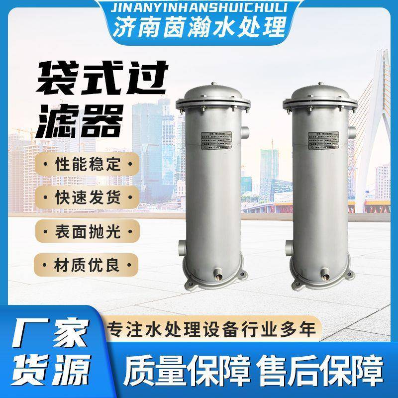 袋式过滤器不锈钢袋式过滤器法兰/吊环袋式过滤器不锈钢袋式
