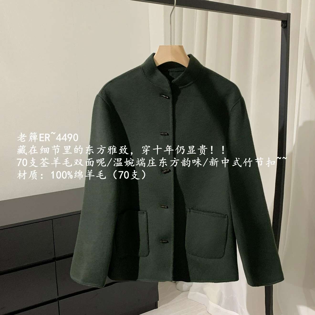 100绵羊毛新中式立领双面呢大衣