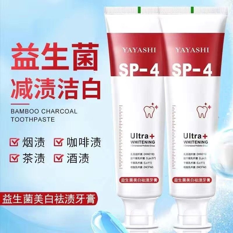 sp-4益生菌亮白牙膏清新