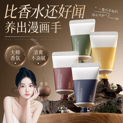 香氛植物护手霜小支滋润