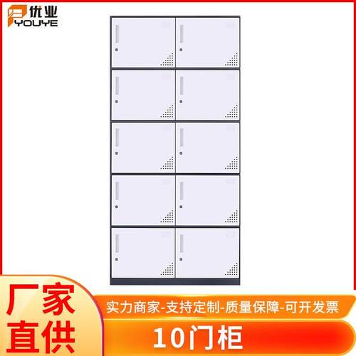 10门办公室钢制文件柜员工铁皮柜储物收纳办公柜员工更衣柜子