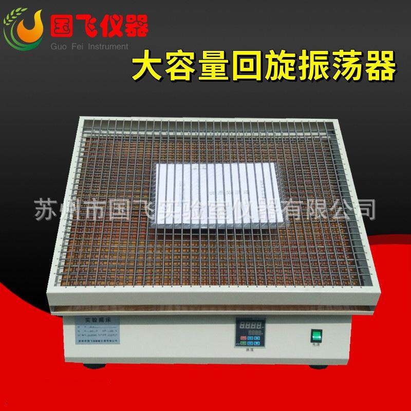苏州HY-8A液体回旋摇床实验室往复振荡器大容量调速振荡器