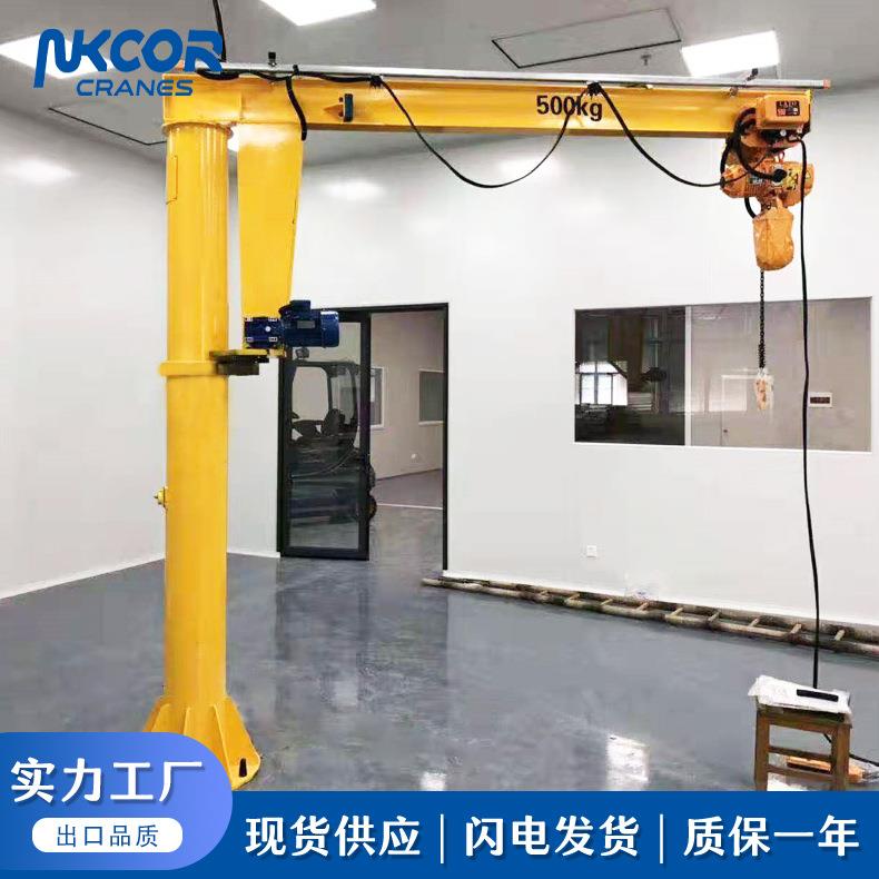 现货1吨2吨吨BZD型单臂吊60度旋转立柱式电动悬臂吊起重机