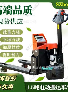 现货全电动叉车1.5吨电子称重电动搬运车EPT20-15ET2P电子秤
