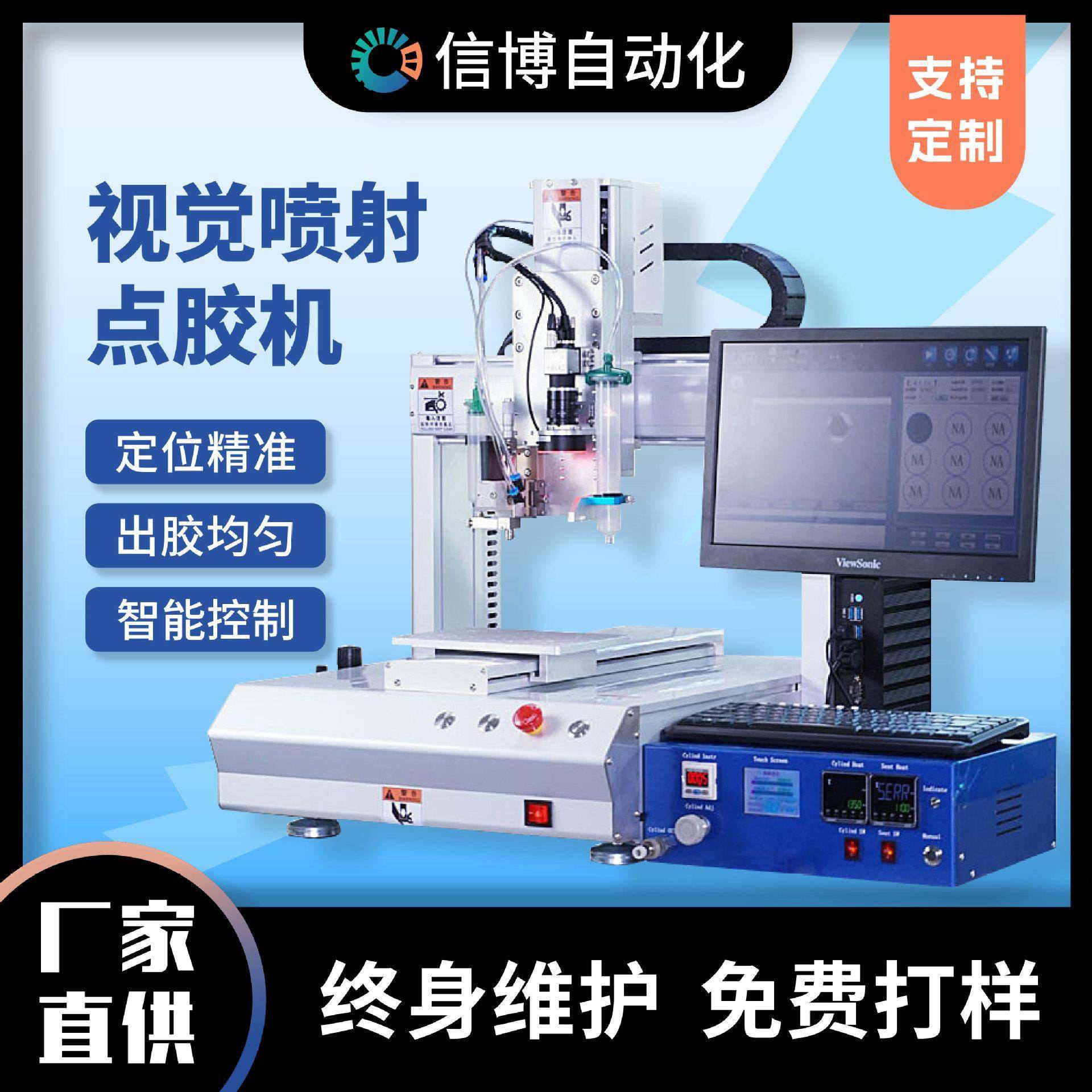 点胶机压电喷射阀五金点漆饰品滴胶设备高速高精度自动精密,五金/工具,电动打胶机,淘宝优惠券,粉丝福利购,淘宝优惠卷