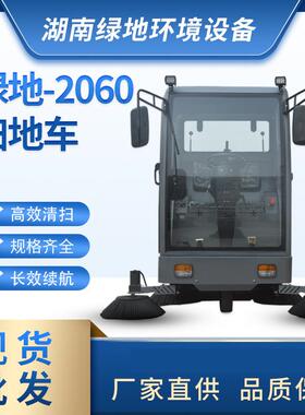 LD2060物流仓库驾驶式清扫车工厂车间工业扫地车商场车站电动清扫