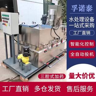 PAM三箱加药装置全自动加药设备三腔加药PAC一体化絮凝装置