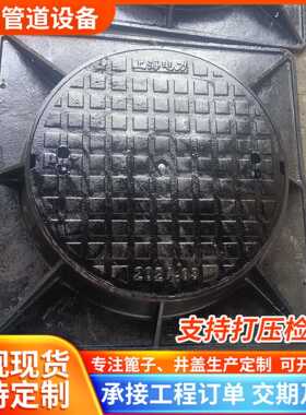 厂家电力井盖770*1100*210市政电力用球墨铸铁井盖定制