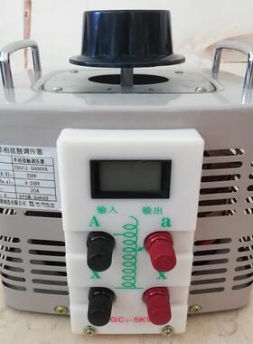 单相接触干式调压器TCDG2-5KVA可调0-250V300V交流3KVA2000VA