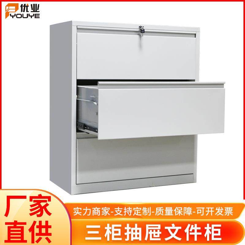 现货纯色三层抽屉柜办公白色文件收纳柜带锁档案存储柜三层理想柜