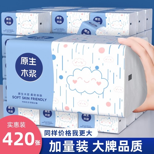 大包纸巾家庭实惠装420张抽纸