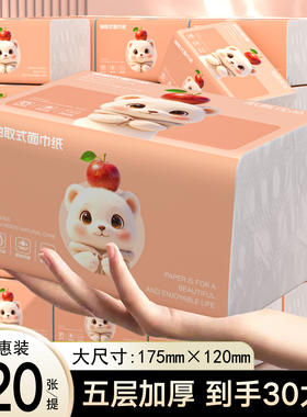 纸甄优品420张木浆抽纸32包整箱批发擦手纸家用实惠卫生纸餐巾纸