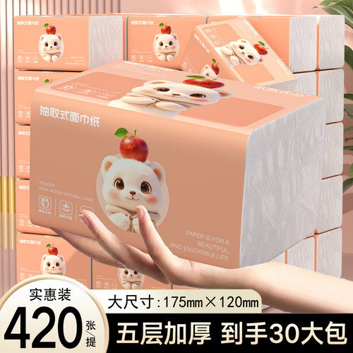 木浆抽纸420张家用32包整箱批发