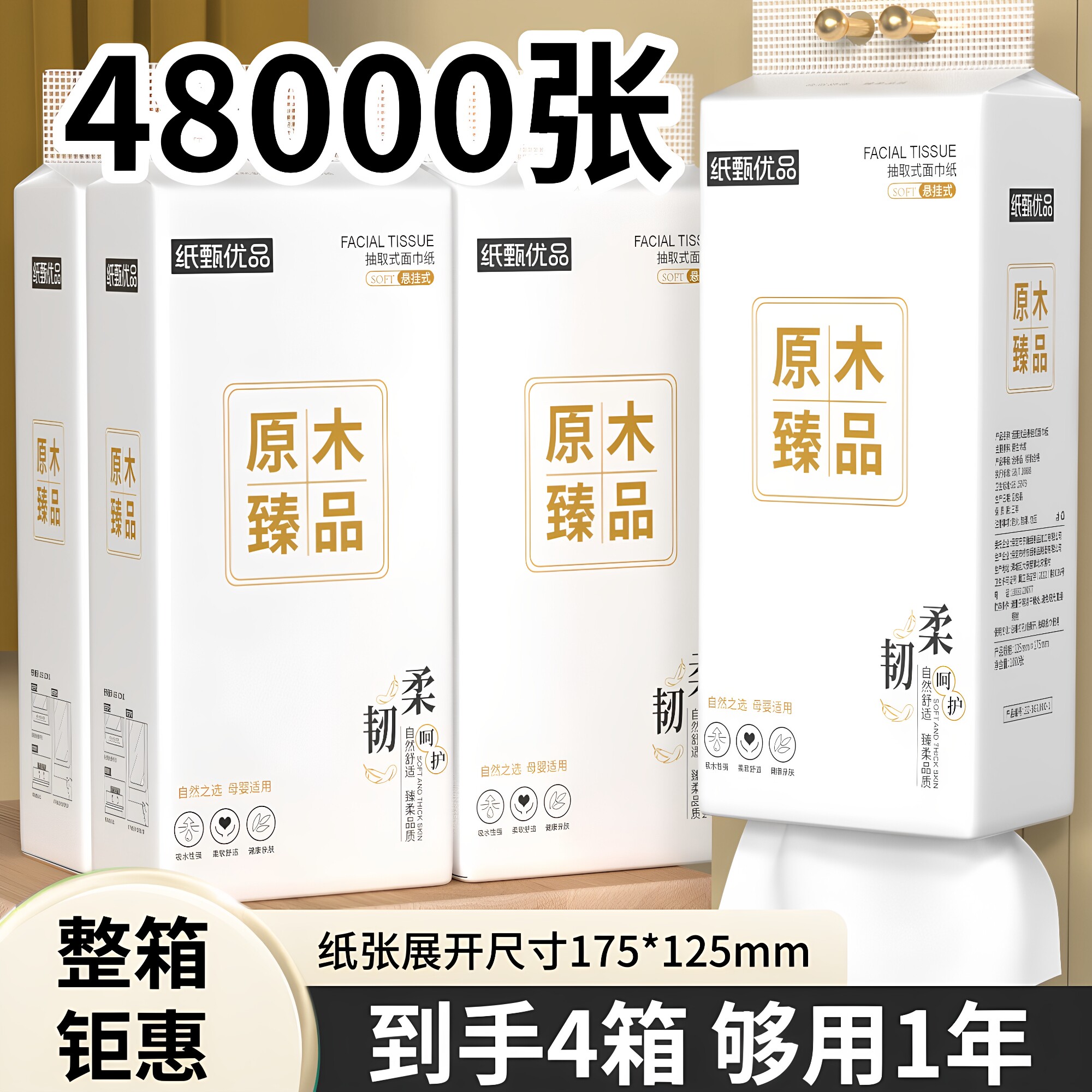 大提抽纸悬挂式整箱实惠图片