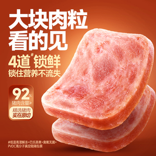 双冠王黑猪肉午餐肉软罐头单独包装即食火腿