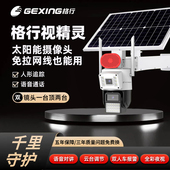 格行视精灵监控摄像头户外防水红外夜视双镜头双光警戒语音对讲