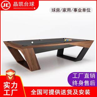 晶凯台球简约时尚 家用单位休闲场所用台球桌 别墅中式 美式