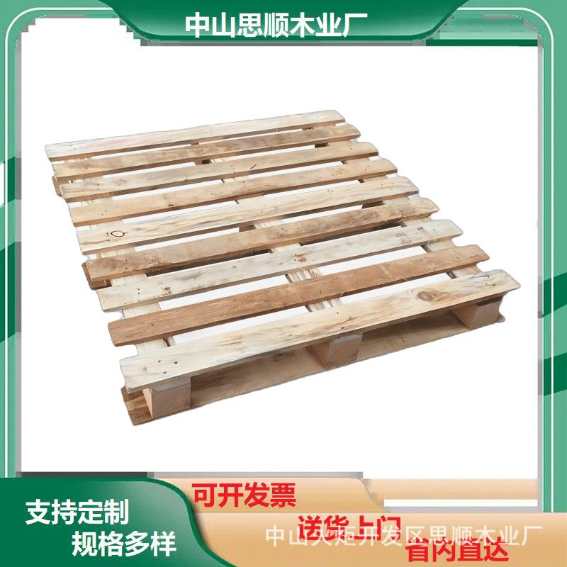 中山珠海熏蒸免熏蒸卡板IPPC标识叉车板仓板木头托盘实木木托板