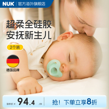 NUK智柔全硅胶安抚奶嘴0到3个月防胀气新生儿婴儿6个月以上防龅牙