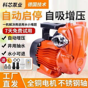 增压泵水泵防冻智能加压家用自吸220V全自动抽水自来水 手动静音