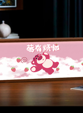 没有烦恼草莓熊粉红色发光摆件女生房间卧室床头小夜灯可爱氛围灯