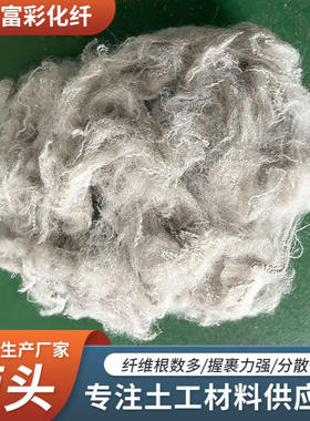 现货汽车内饰聚丙烯短纤 灰色阻燃pp短纤维 地毯用丙纶短纤维