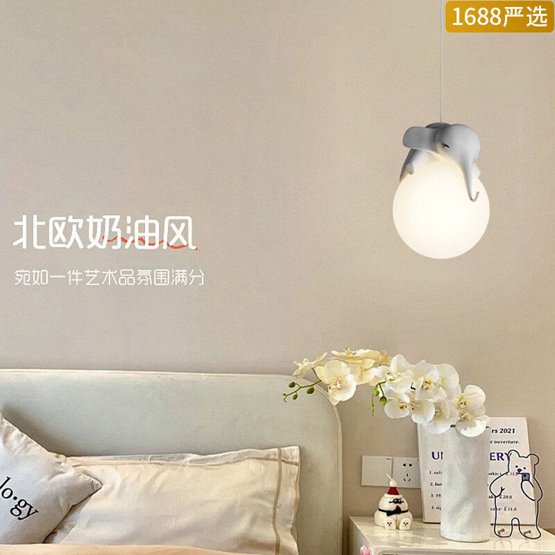 【严选】儿童房吊灯创意卧室床头夜灯奶油风台灯家用温馨小象灯具