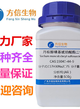 辛癸基葡糖苷 68515-73-1 分析纯AR固含量50.0%  500g/瓶