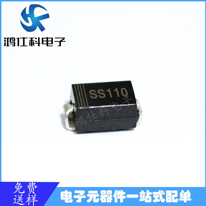全新优势现货 贴片肖特基二极管 SS110 SMA封装