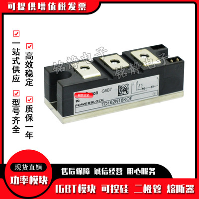 TD162N12KOF TD162N14KOF现货TD162N16KOF可控硅TD162N16KIFG30F3