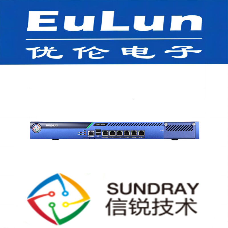 信锐技术NMC-8630/iBrain网络管理中心/无线局域网5个千兆电口